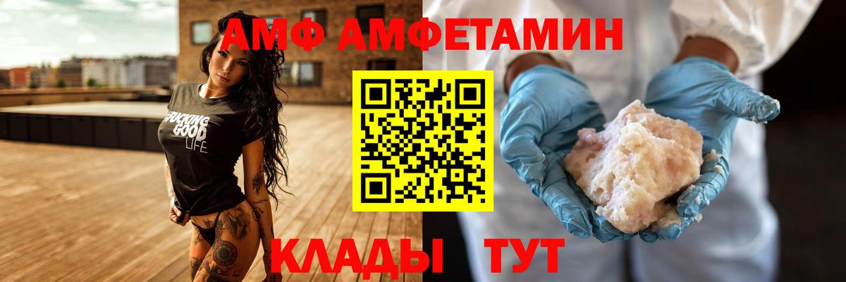 АМФ 98%  Вход с VPN  Костомукша 