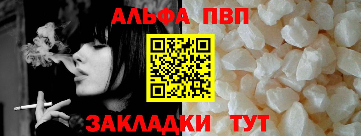 Alpha-PVP мука  Вход с VPN  Костомукша  Alpha-PVP крисы CK  Альфа ПВП VHQ 