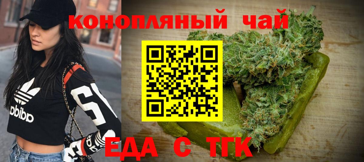 Костомукша  Cannafood марихуана  Вход с VPN 