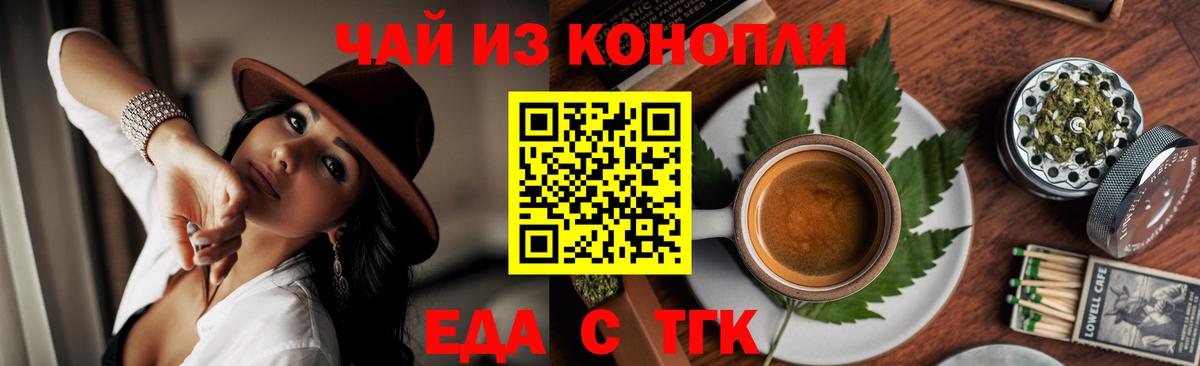 Печенье с ТГК марихуана Костомукша