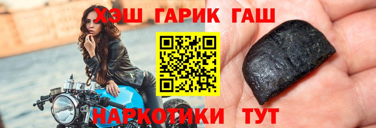 Гашиш убойный  ГАШ  Костомукша  Вход с VPN 