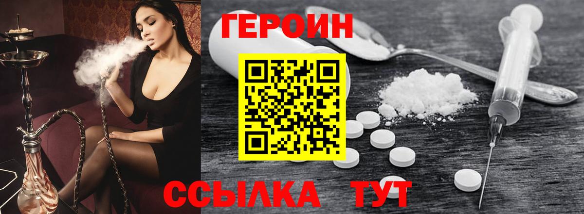 Героин Афган Костомукша