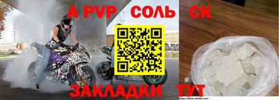 ALPHA-PVP Канаш