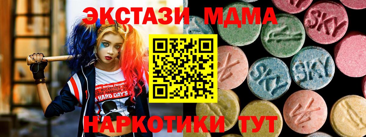 Костомукша  МДМА crystal  Вход с VPN  МДМА Molly 