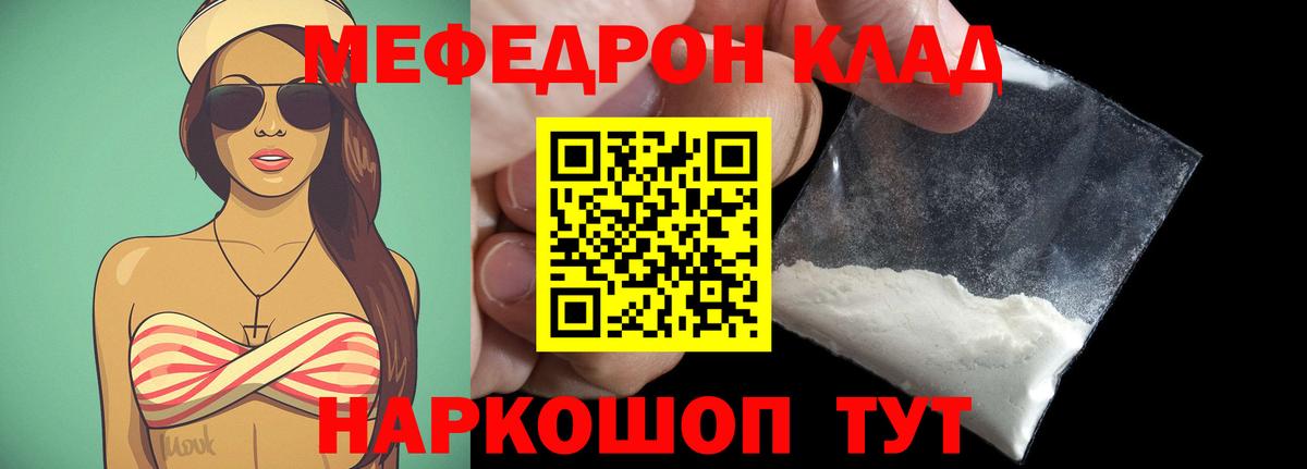 МЕФ VHQ  МЯУ-МЯУ 4 MMC  Меф  Вход с VPN  Костомукша 