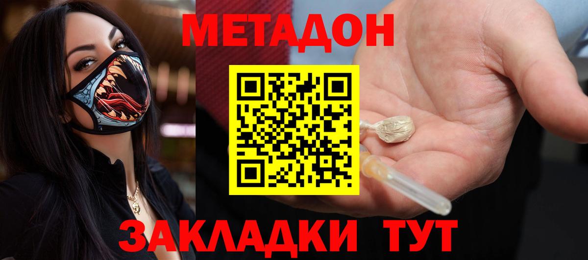 Метадон кристалл  hydra зеркало  Метадон VHQ  Костомукша  Вход с VPN 