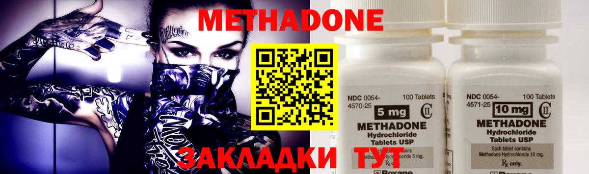 МЕТАДОН белоснежный Костомукша